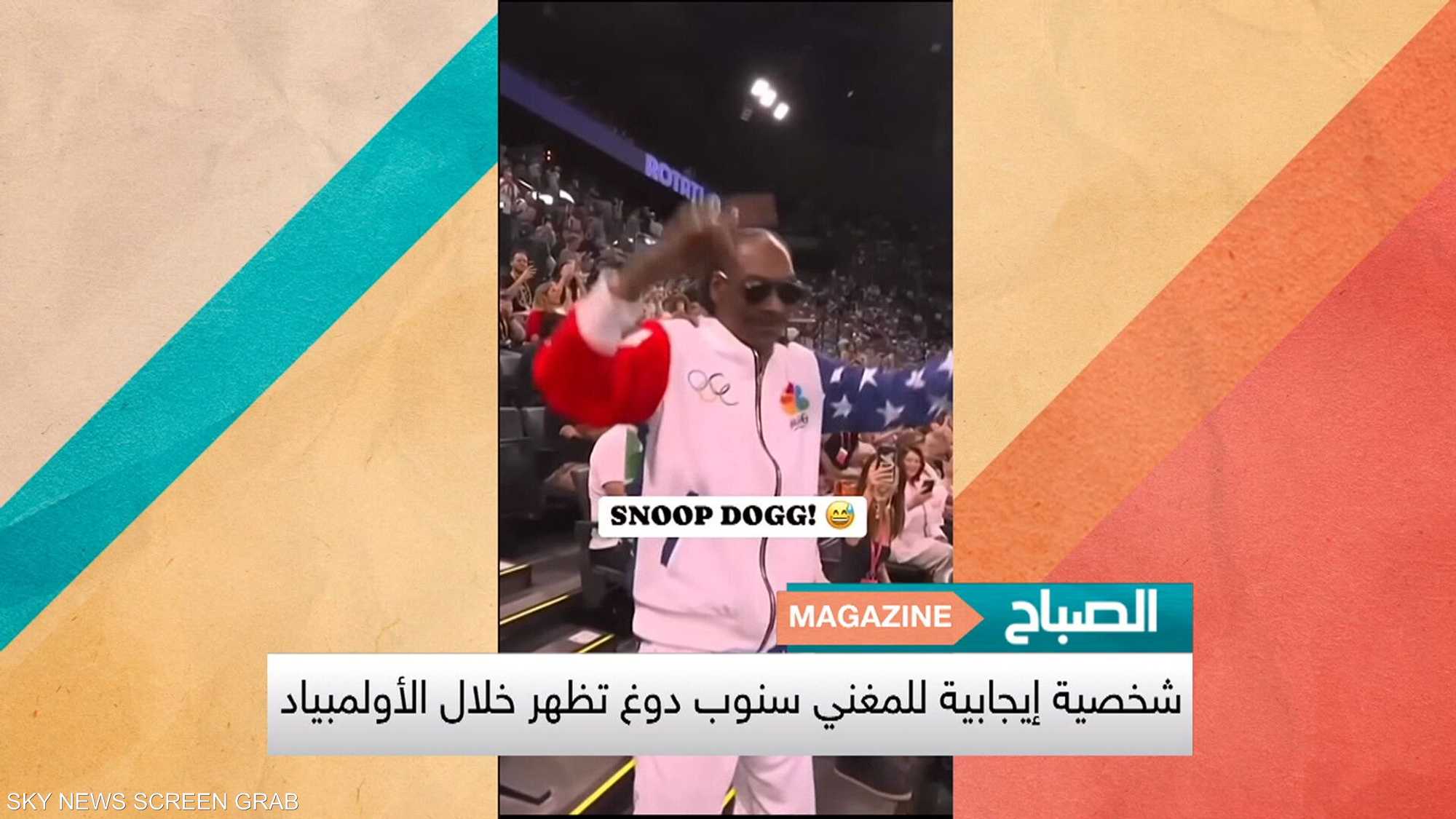 سنوب دوغ شخصية جديدة في أولمبياد باريس 2024