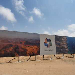مشروع نيوم