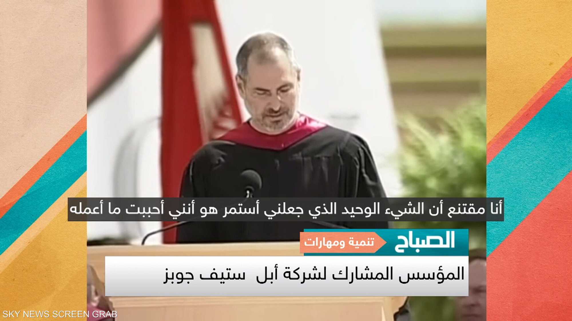 هل أخطأ ستيف جوبز حين دعا الناس لعمل ما يحبون؟