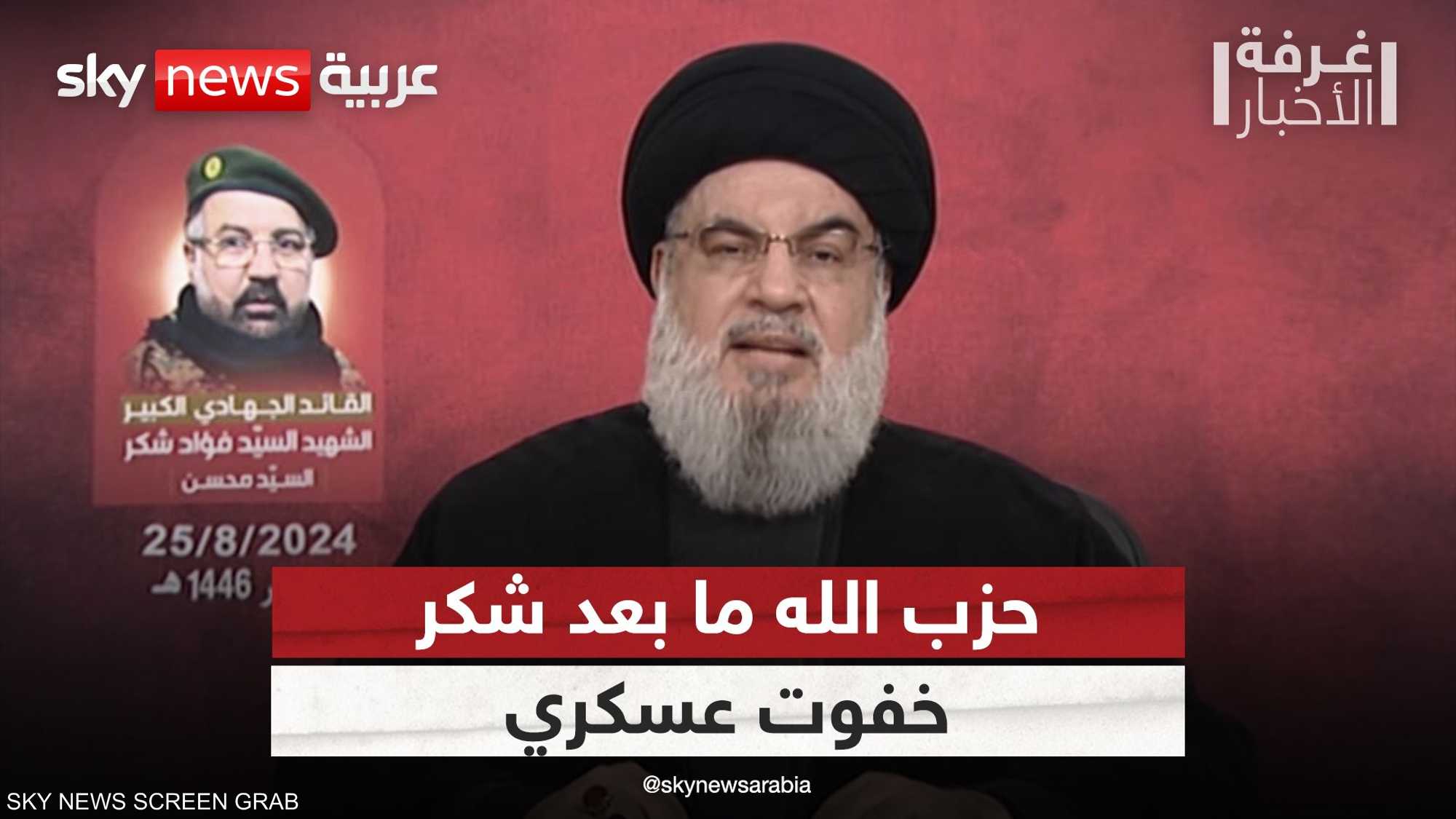 حزب الله ما بعد فؤاد شكر.. خفوت عسكري وحديث عن خلافات داخلية