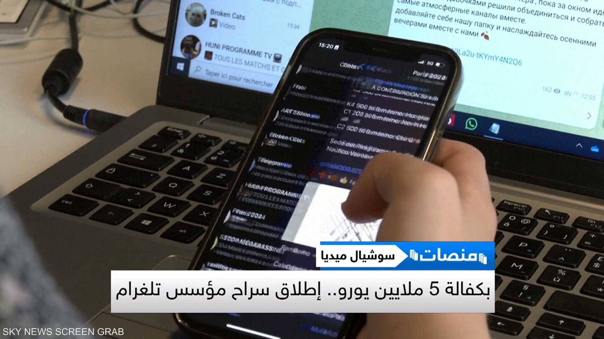 بكفالة 5 ملايين يورو.. إطلاق سراح مؤسس تلغرام