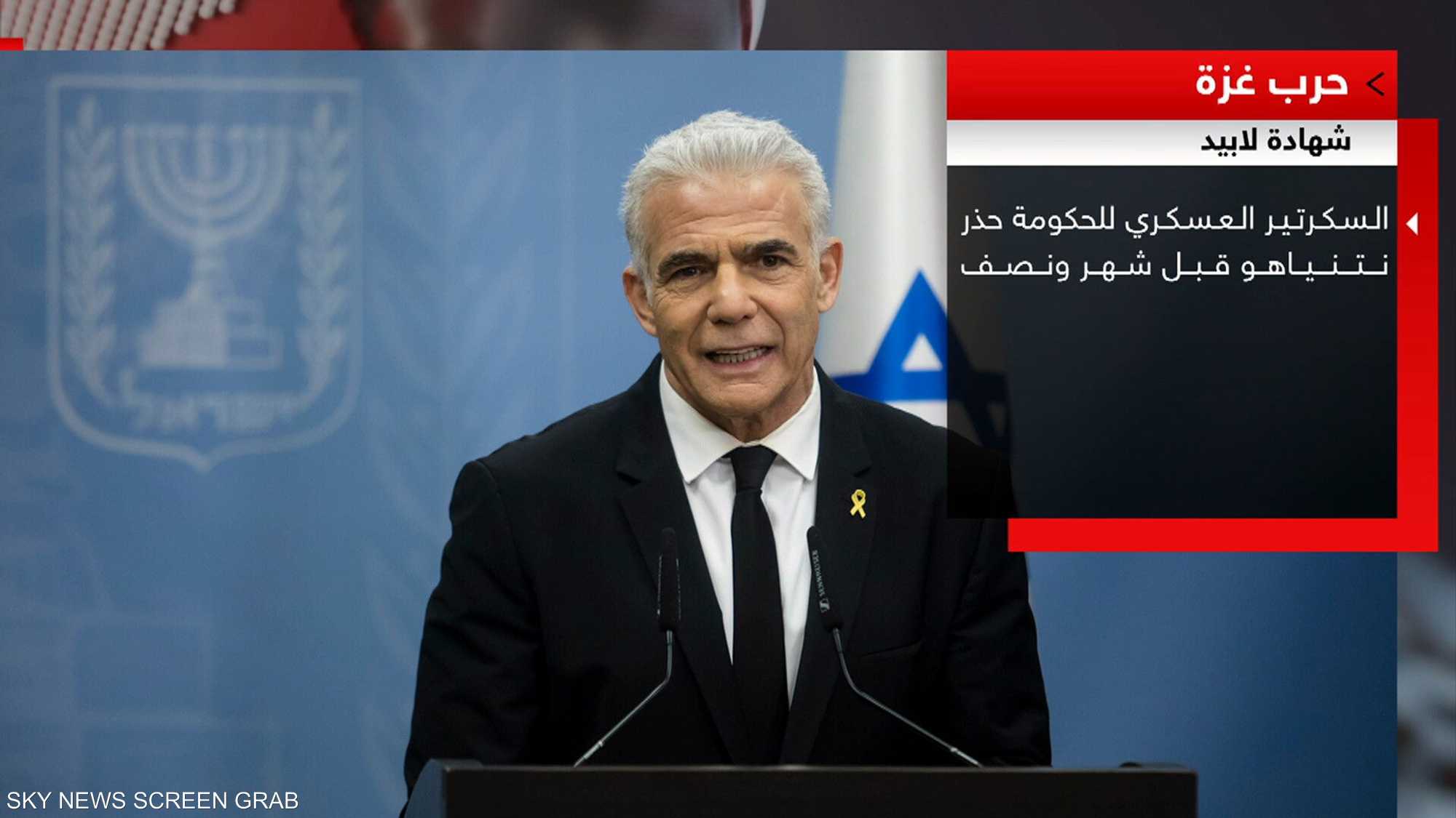 لابيد: نتنياهو تجاهل التحذيرات بشأن هجوم 7 أكتوبر