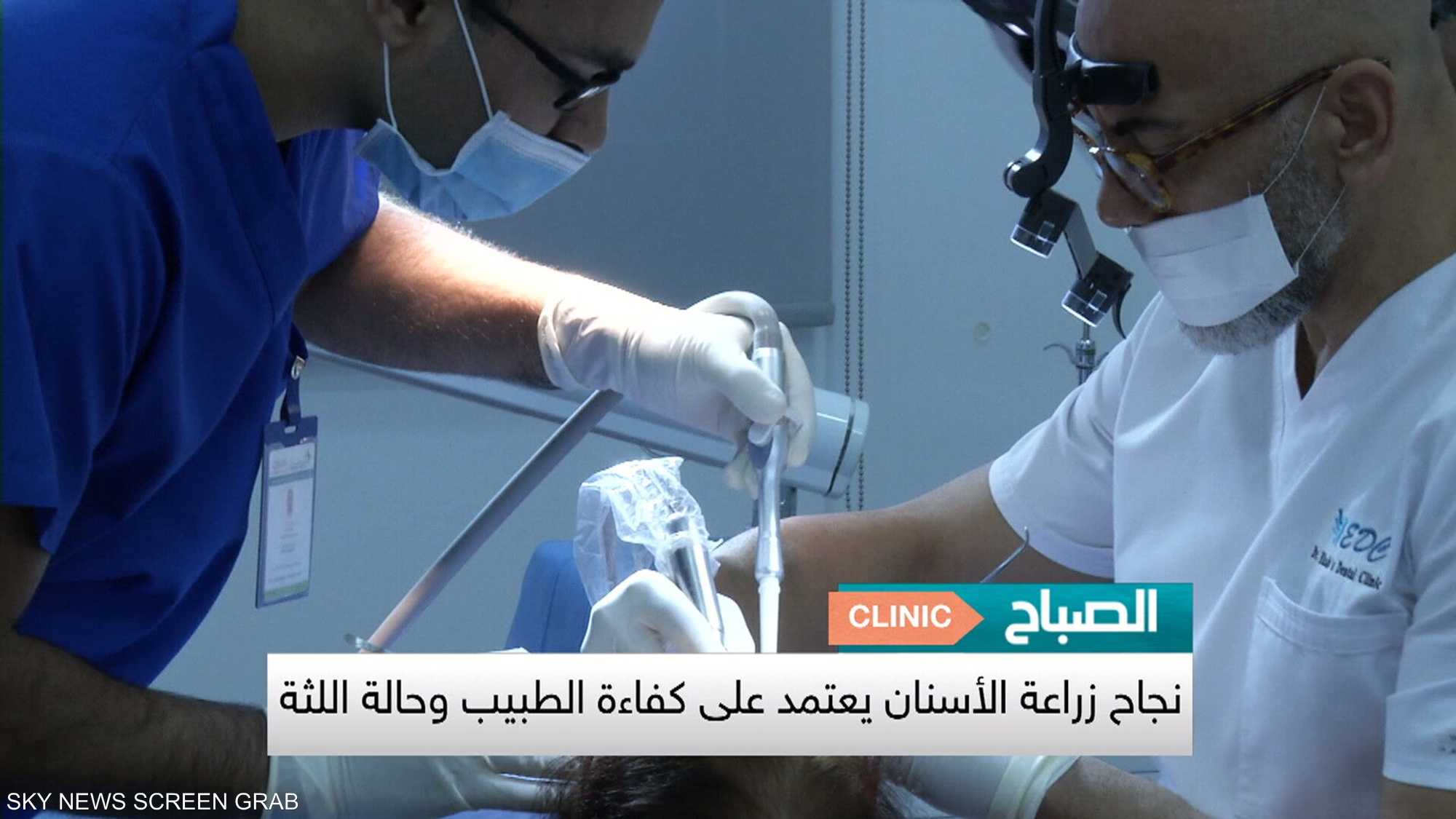 زراعة الأسنان في يوم واحد.. طريقة جديدة وثورية