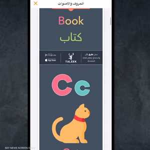 تعدد اللغات يعزز الصحة.. والذكاء الاصطناعي يساعدنا