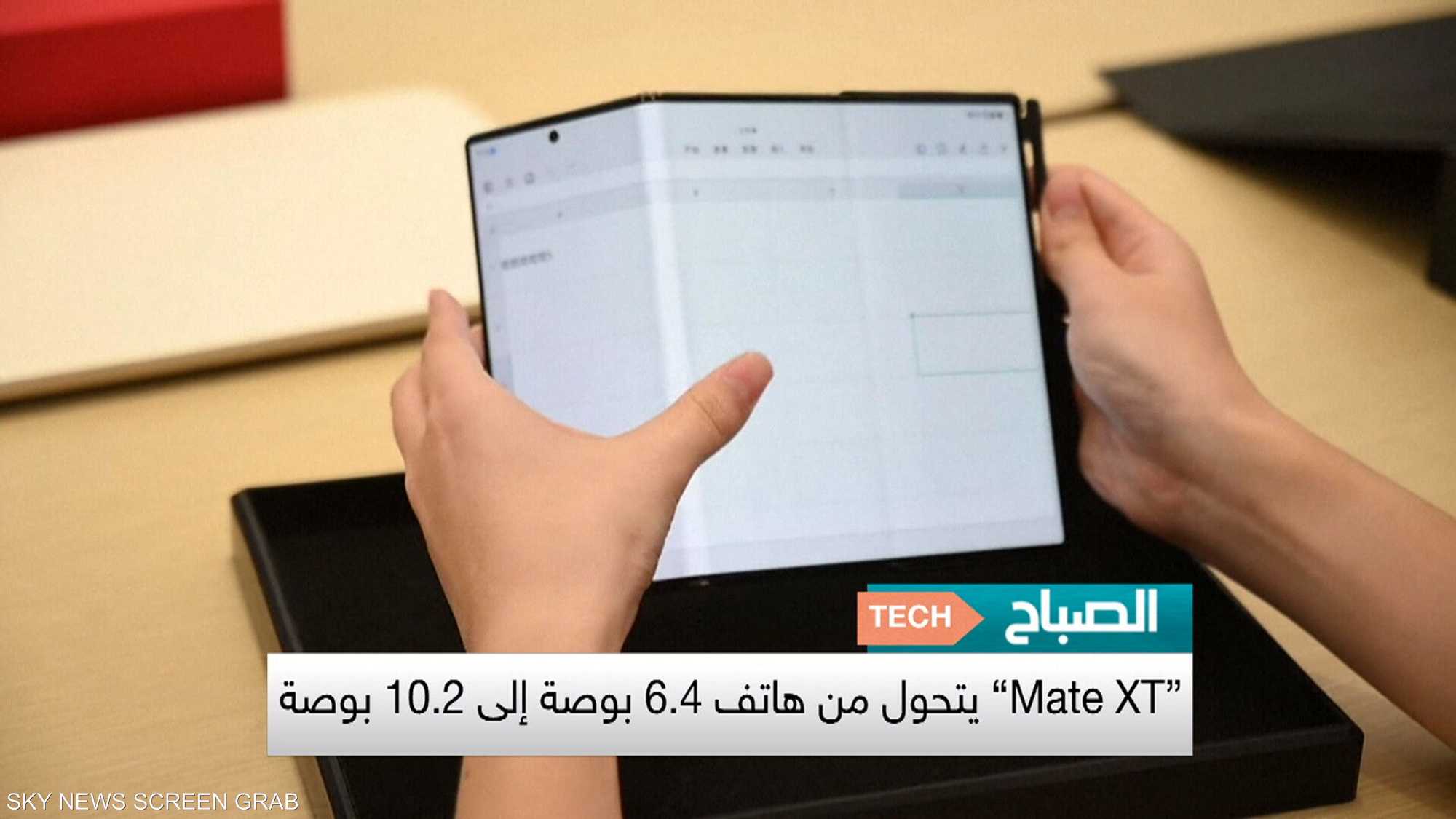 بعد ساعات.. هواوي ترد على أبل بهاتف الـ 3 طيات