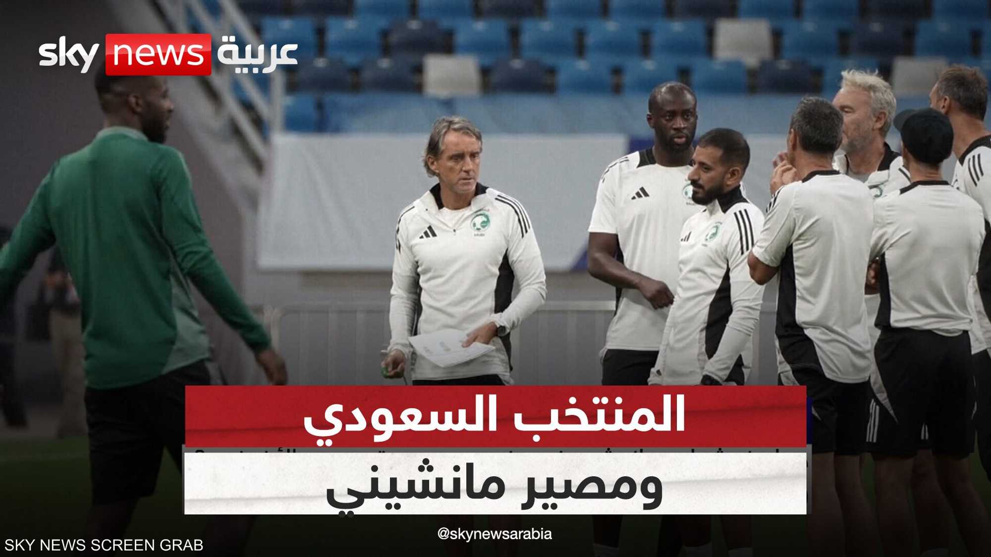 المنتخب السعودي ومصير مدربه الإيطالي مانشيني