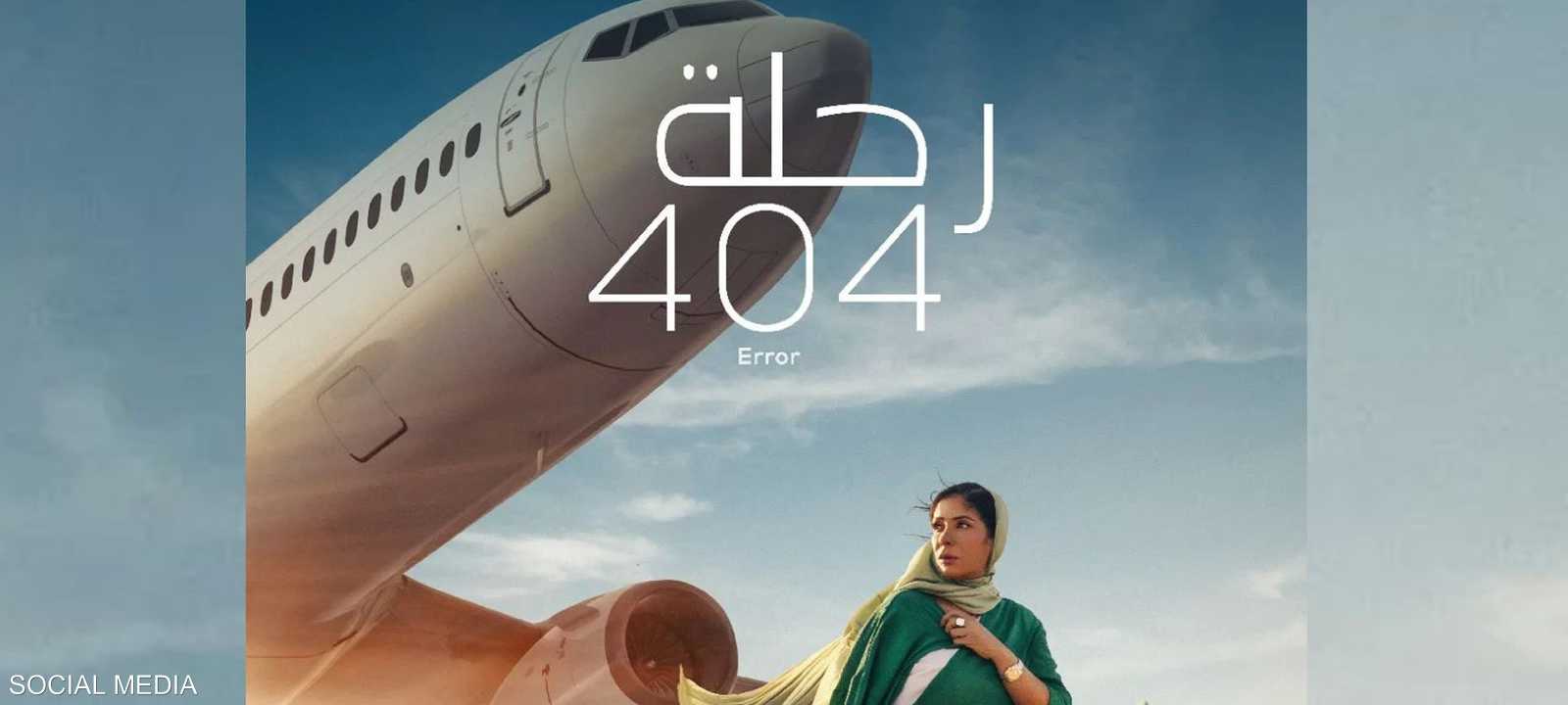الفيلم من بطولة منى زكي