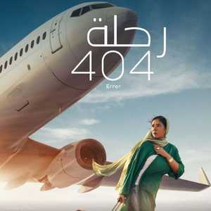 الفيلم من بطولة منى زكي