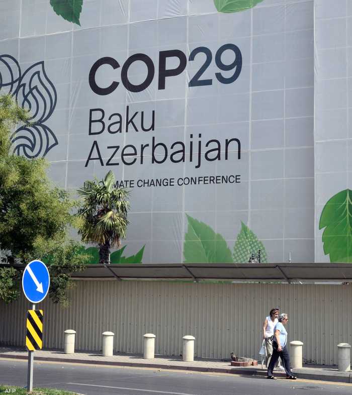 أذربيجان تستضيف مؤتمر المناخ "كوب29"