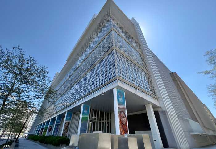 البنك الدولي