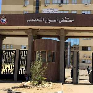 مستشفى في أسوان