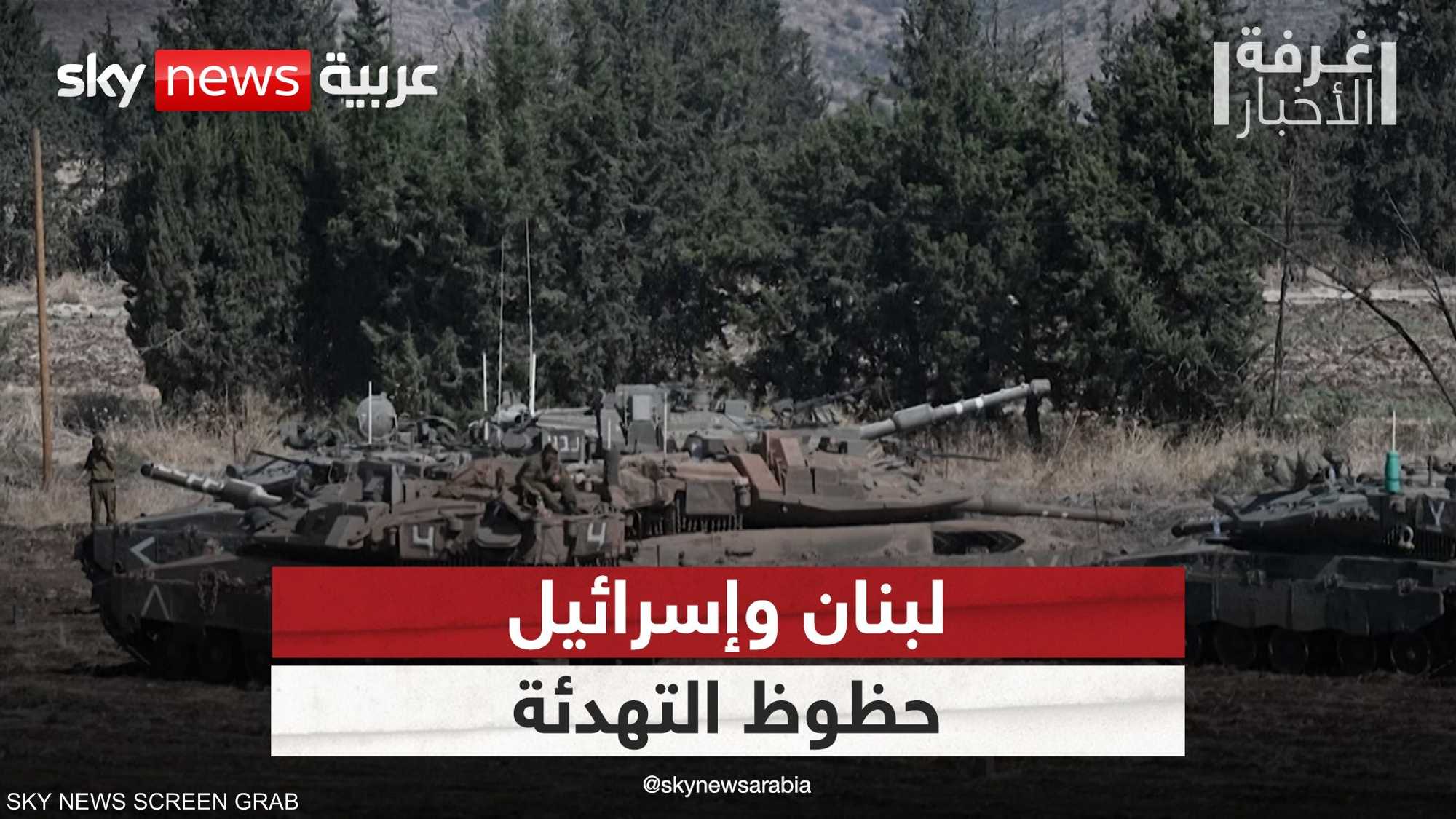 مساعي التهدئة بين لبنان وإسرائيل.. هل من حظوظ لها بعد؟
