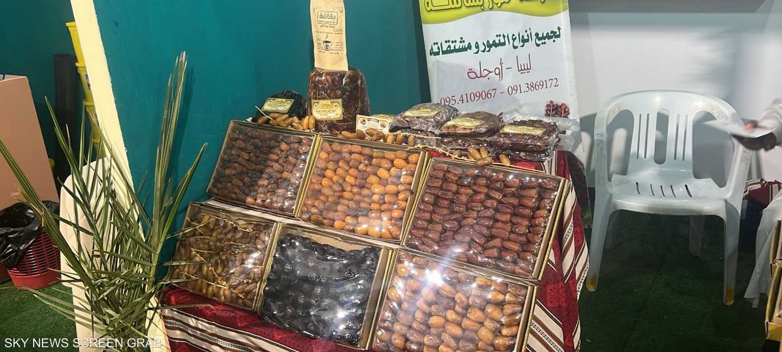 معرض "جالو" الدولي للتمور والصناعات المصاحبة