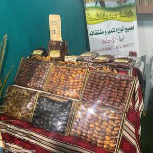معرض "جالو" الدولي للتمور والصناعات المصاحبة