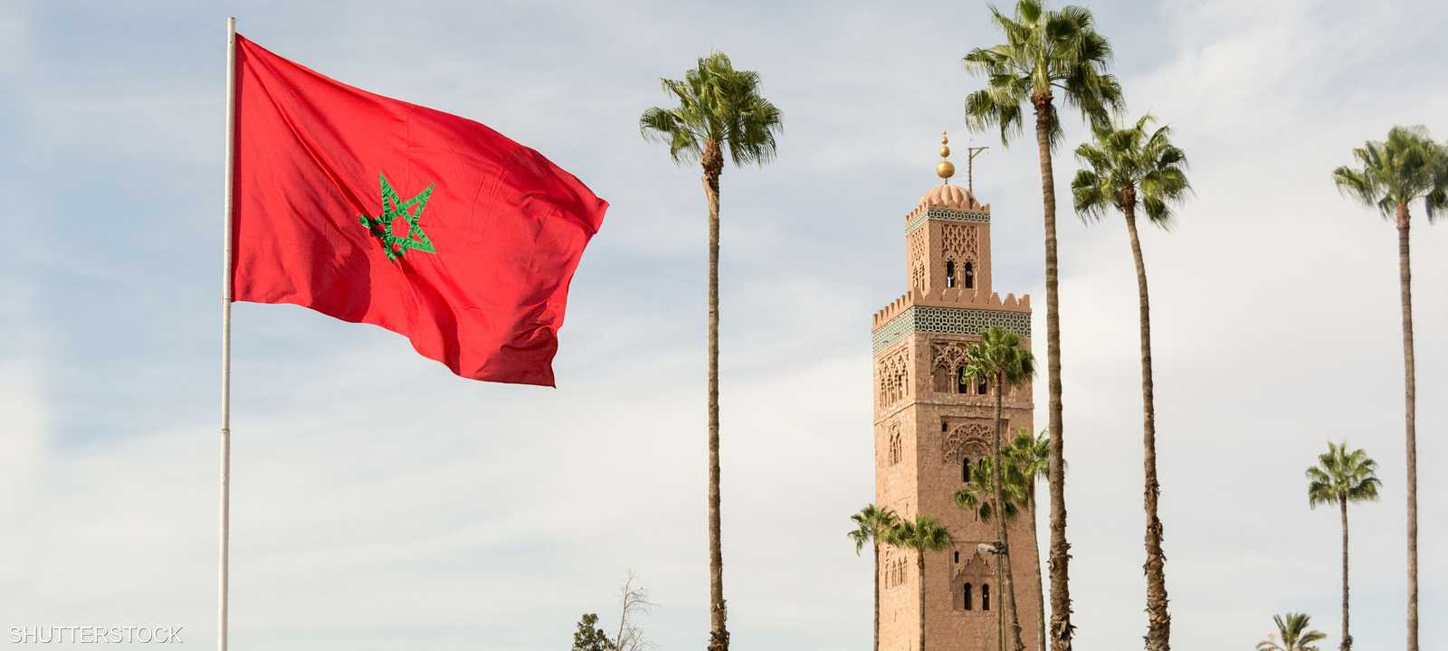 علم المغرب