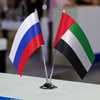 الإمارات وروسيا.. شراكة استراتيجية مُتعددة الأوجه
