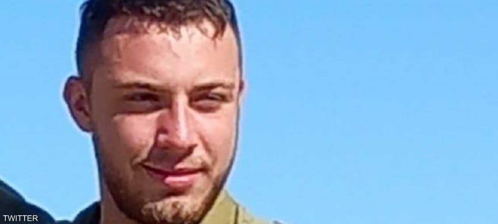 الجندي الإسرائيلي القتيل
