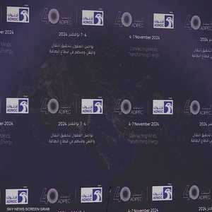 أديبك 2024