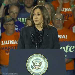 المرشحة الديمقراطية للانتخابات الرئاسية كامالا هاريس