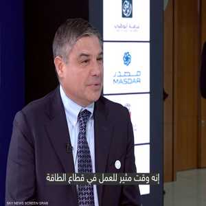 Baker Hughes: أسواق الطاقة تواجه حاليا ظروف استثنائية ومؤقتة