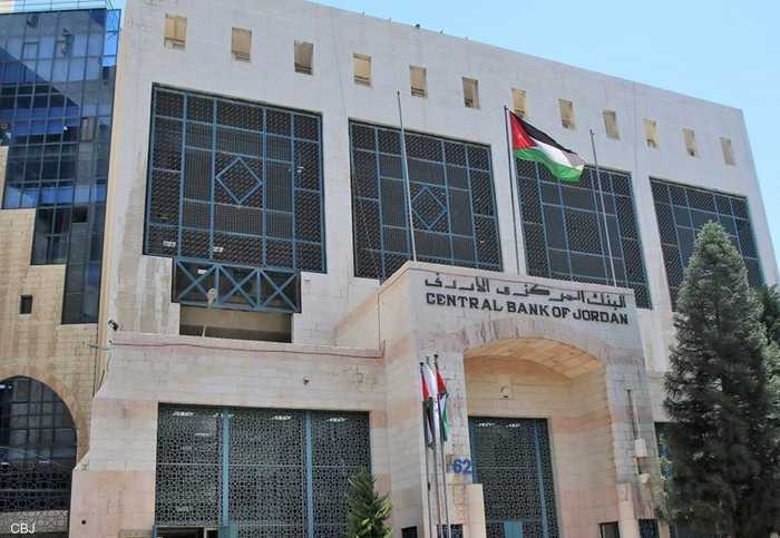 البنك المركزي الأردني