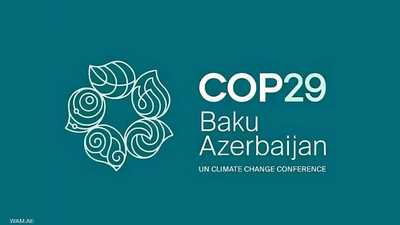 "COP29" ينطلق غداً في باكو