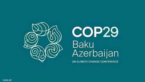 "COP29" ينطلق غداً في باكو