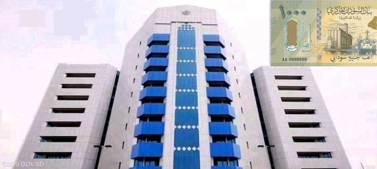 بنك السودان المركزي