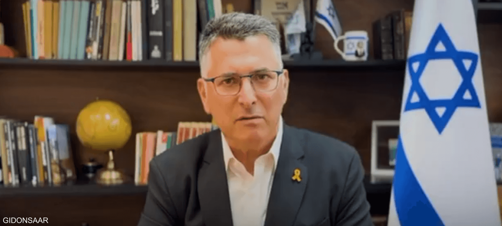 وزير الخارجية الإسرائيلي جدعون ساعر