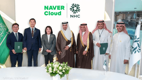 NHC و"NAVER" الكورية توقعان اتفاقية استثمارية بملياري ريال