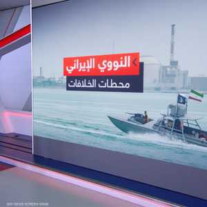 نووي إيران.. محطات الخلافات