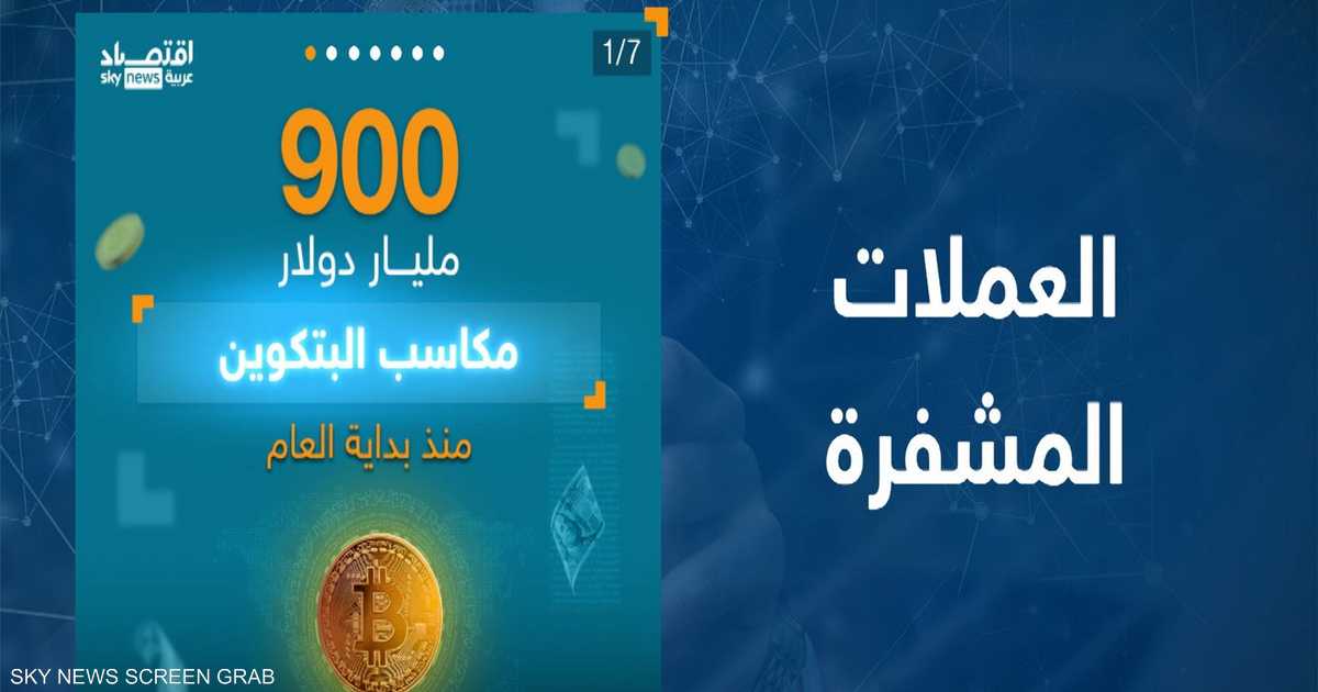 560 مليون مستثمر في البتكوين حول العالم