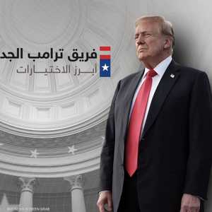 ترامب يواصل اختيار فريق ولايته الرئاسية الثانية