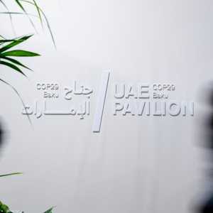 جناح الإمارات في "COP29"
