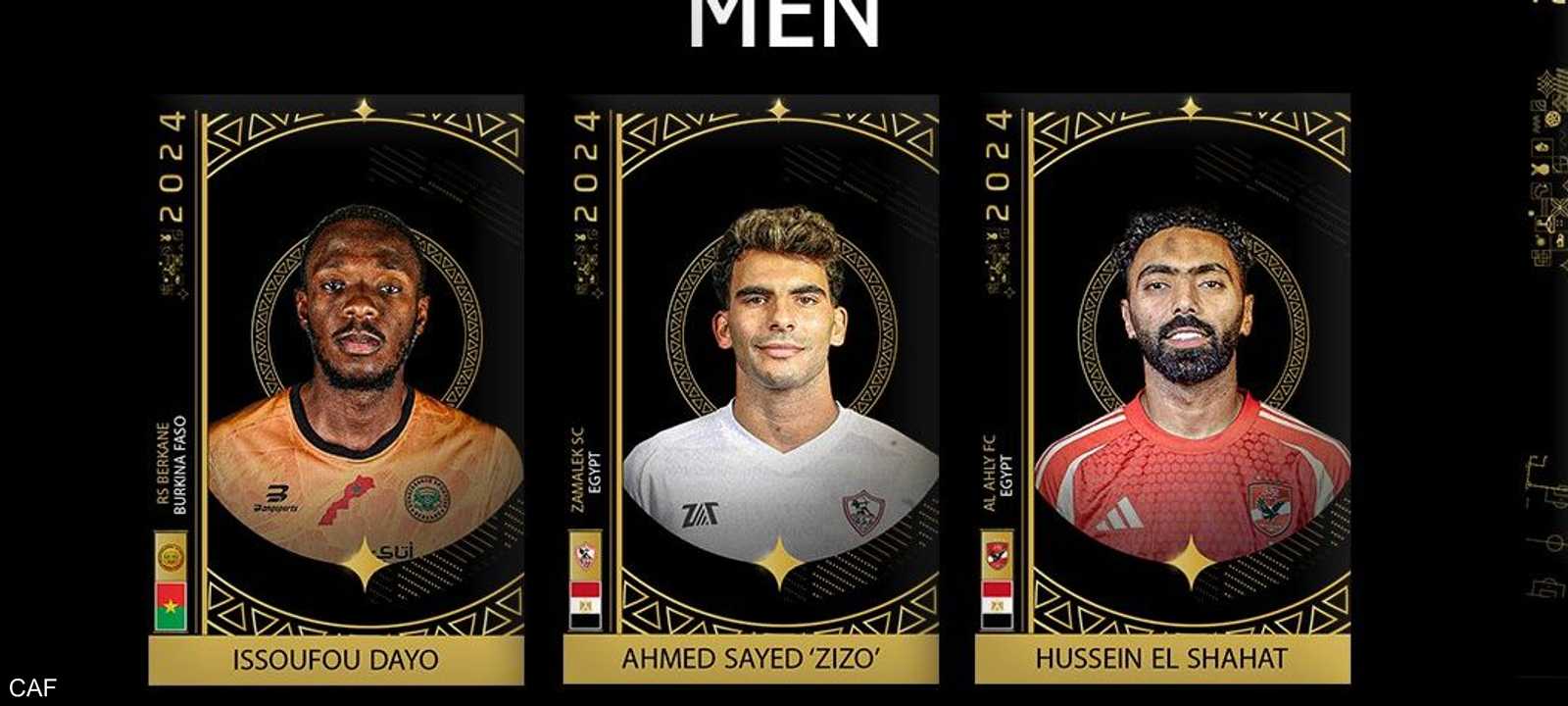 الكاف يعلن عن القائمة المختصرة