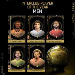 الكاف يعلن عن القائمة المختصرة