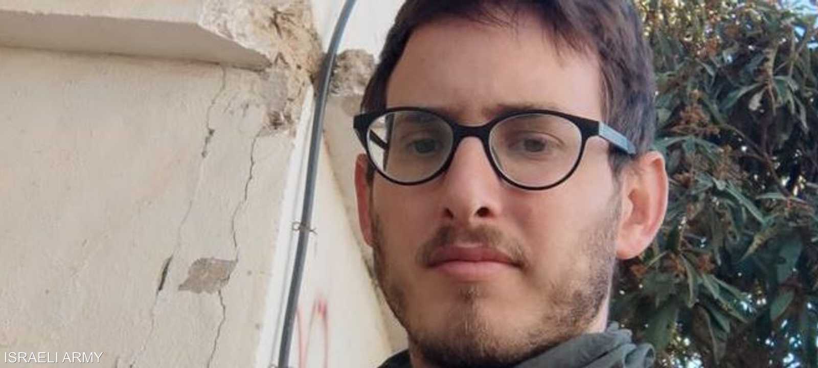 الجندي الإسرائيلي القتيل