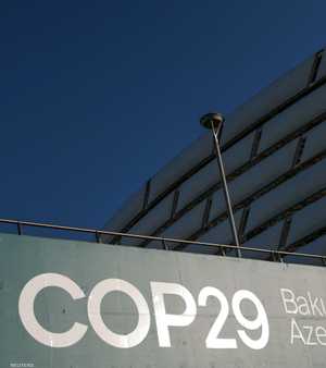 مؤتمر كوب 29 - المناخ