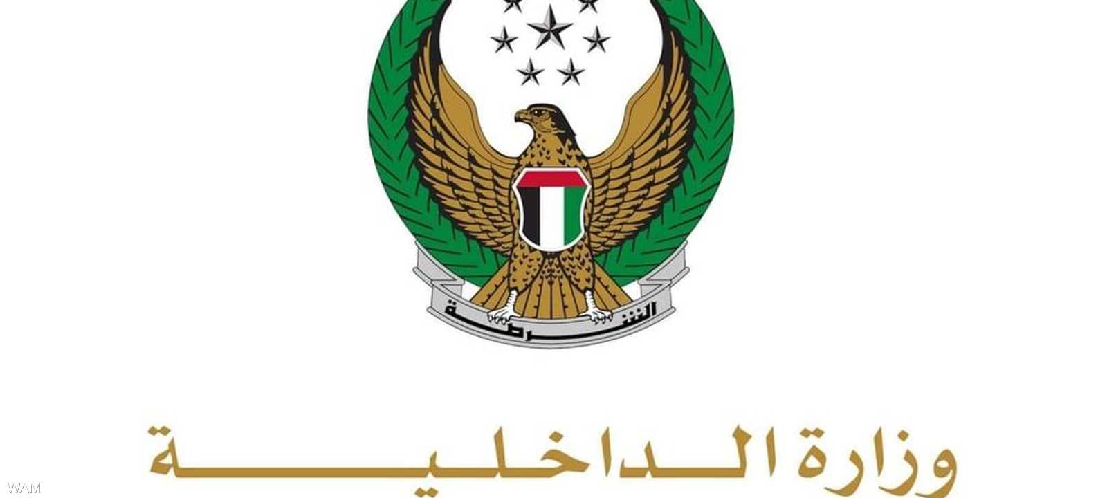 ألقي القبض على الجناة في وقت قياسي