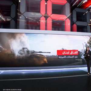 اتفاق لبنان.. بنود الضمانات الأميركية