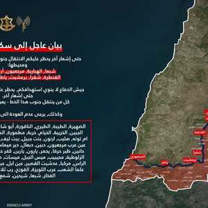 خريطة نشرها المتحدث باسم الجيش الإسرائيلي للقرى المحظورة