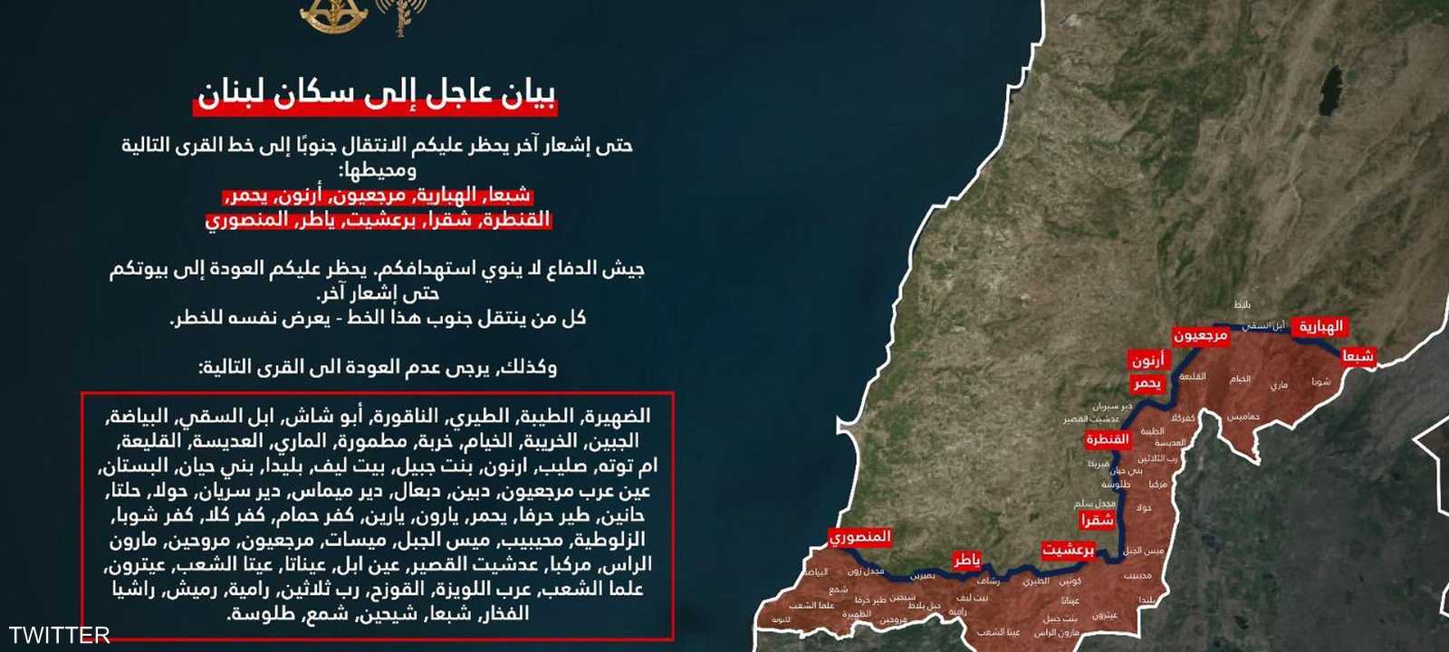 الخريطة المرفقة بالتحذير الإسرائيلي