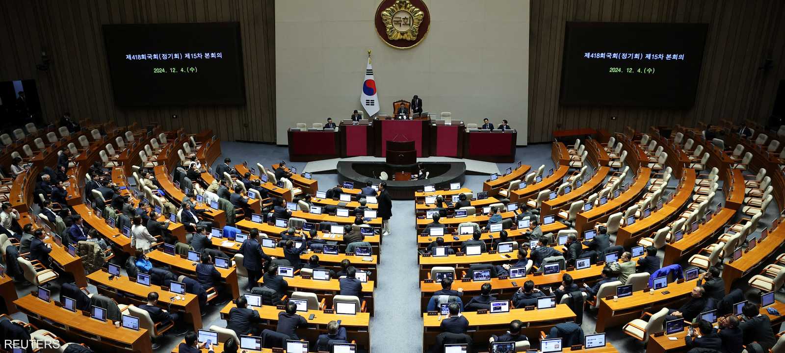 الجمعية الوطنية في كوريا الجنوبية