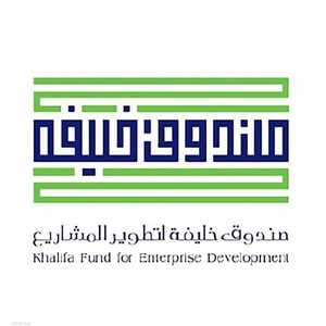 صندوق خليفة لتطوير المشاريع