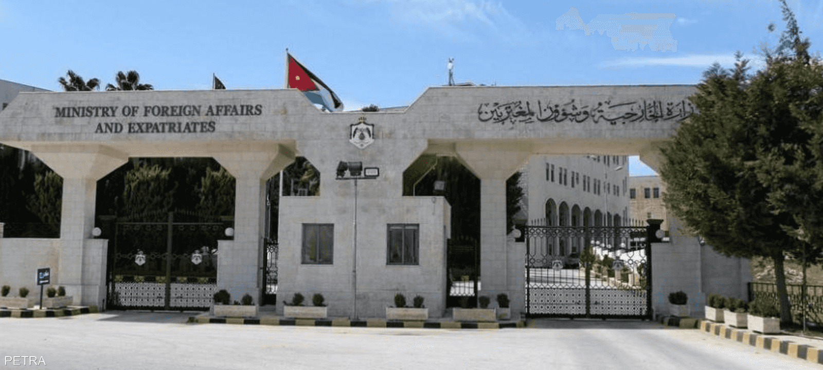 وزارة الخارجية وشؤون المغتربين الأردنية