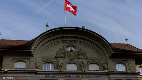 المركزي السويسري