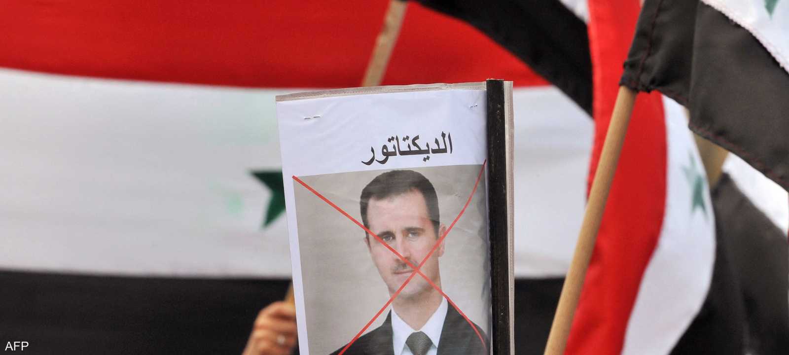 تظاهرات سابقة ضد بشار الأسد