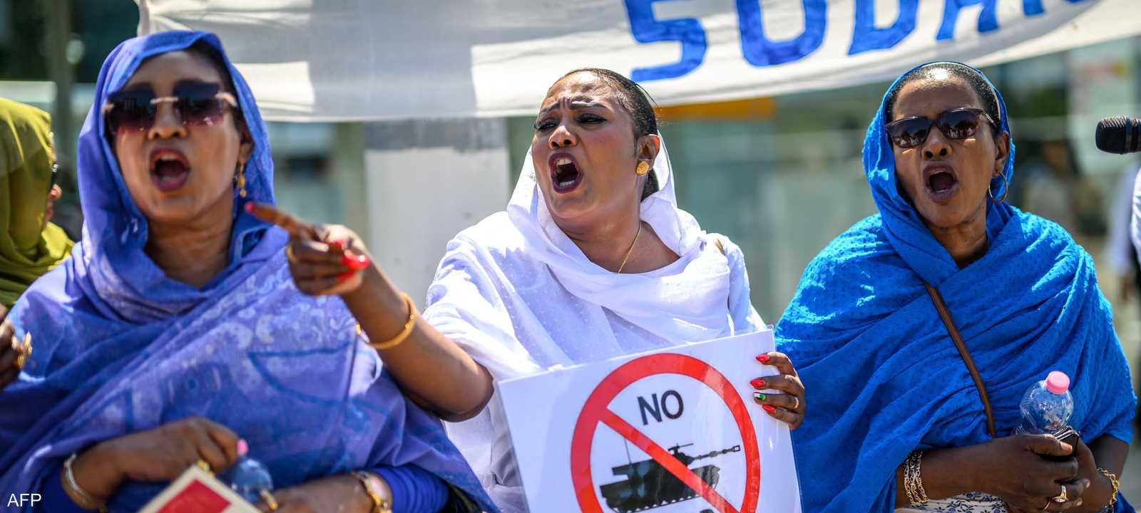 تظاهرة سودانية في جنيف تدعو لوقف الحرب