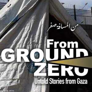 الفيلم رشحته وزارة الثقافة الفلسطينية للجائزة