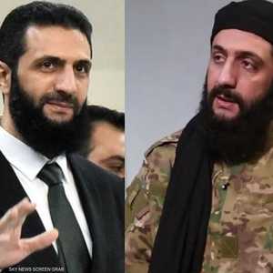 الجولاني عمد إلى تحول مظهره مع المرحلة السياسية